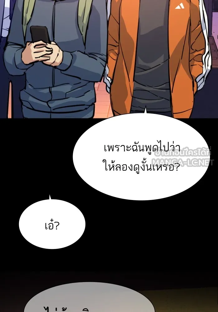 พี่ชายสายบอดี้การ์ด ตอนที่ 126 รูปที่ 78