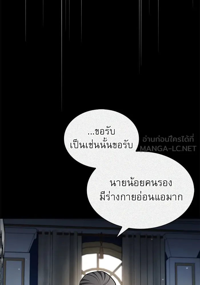 ผมไม่ได้เก่งอย่างที่คิด ตอนที่ 59 รูปที่ 132