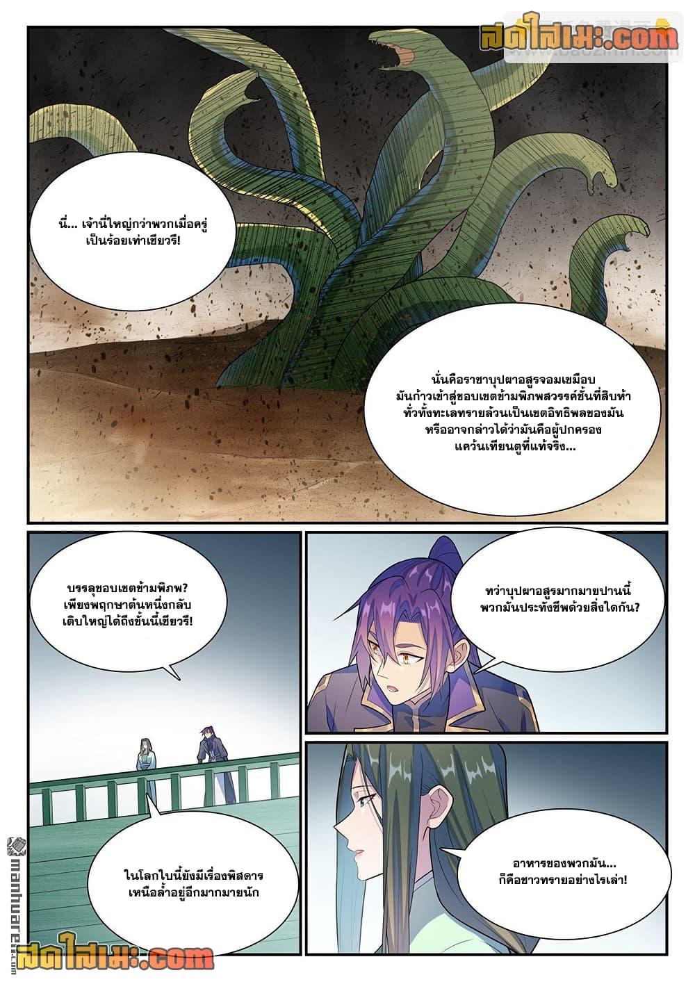 Manga-lc-com อ่านมังงะ อ่านการ์ตูน ออนไลน์ ฟรี Bailian Chengshen ตอนที่ 1 2 3 4 5 6 7 8 9 10 11 12 13 14 ฟรี ไม่มีโฆษณา Manga-lc - อ่าน มังงะ อ่าน การ์ตูน ออนไลน์ อ่านมังงะ ฟรี