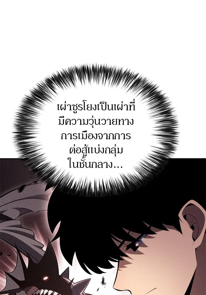 ผู้เล่นหน้าใหม่เลเวลแมกซ์ ตอนที่ 203 มาสเตอร์ฝึกสัตว์ (1) รูปที่ 8