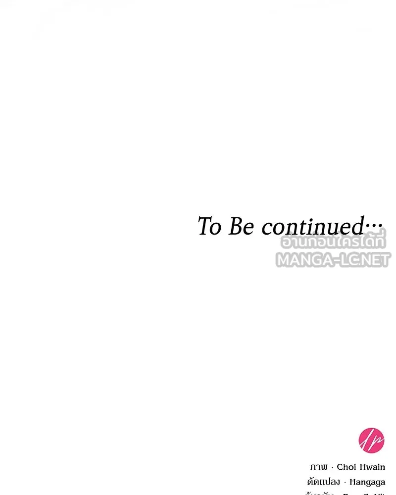 กำราบรักร้ายนายจอมพยศ ตอนที่ 40 รูปที่ 144