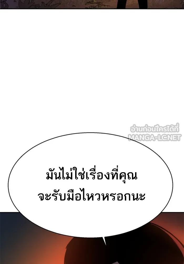 พี่ชายสายบอดี้การ์ด ตอนที่ 200 รูปที่ 90