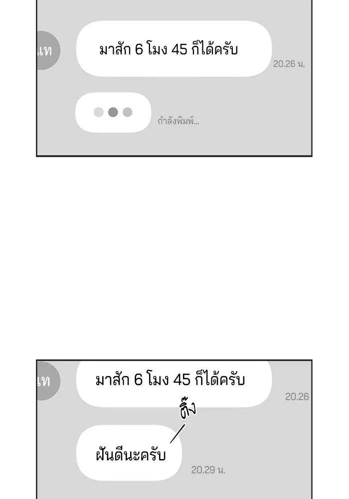 ความรักของอิซอบ ตอนที่ 59 รูปที่ 124