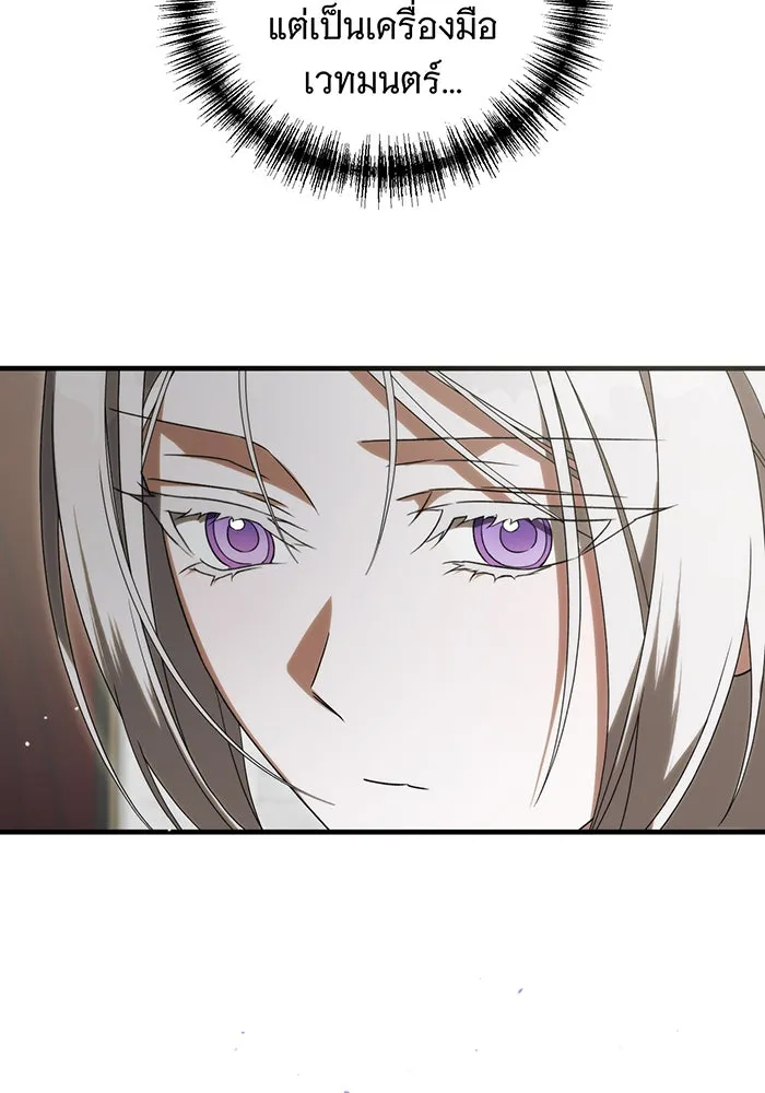 แกล้งตายให้หายแค้น ตอนที่ 30 รูปที่ 104