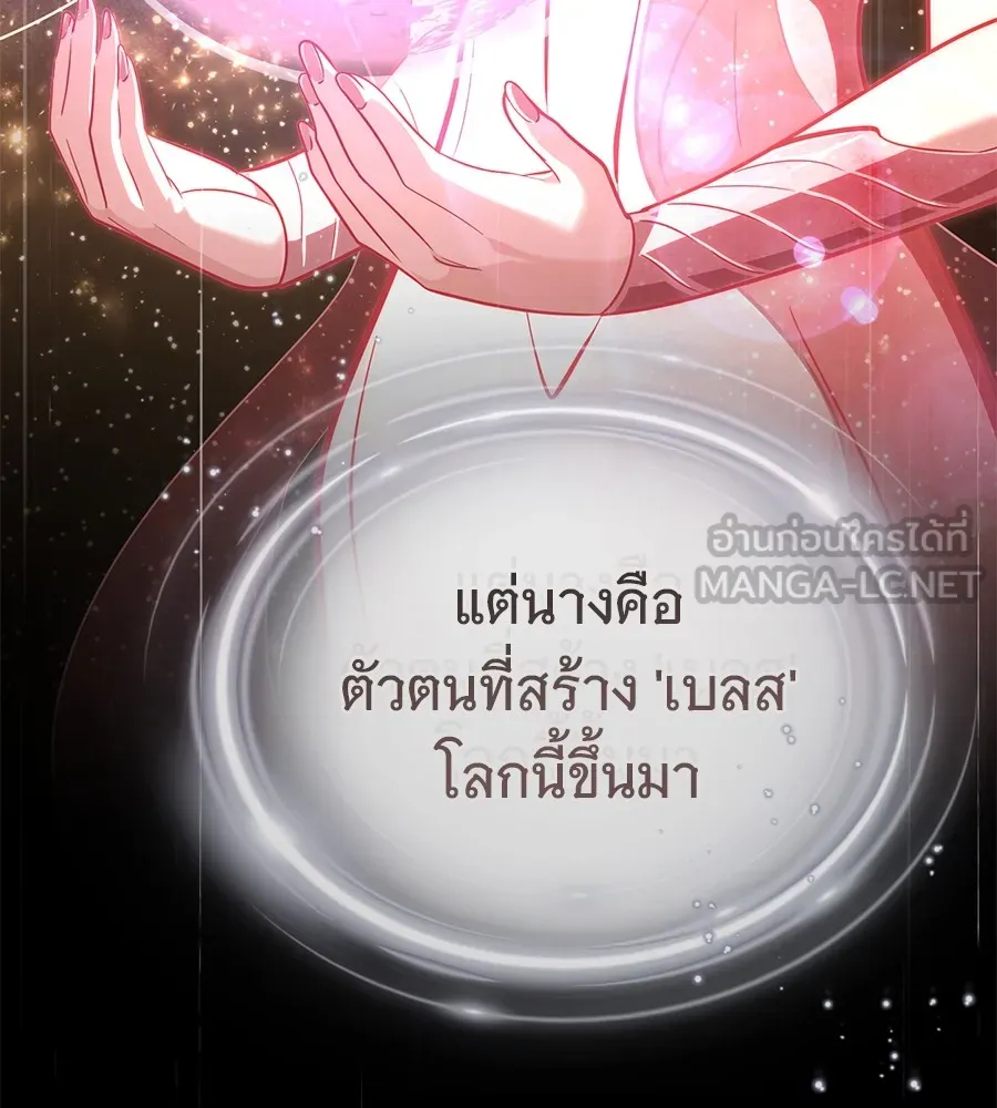 จอมเวทเกิดใหม่ในรอบ 66666 ปี ตอนที่ 152 รูปที่ 147