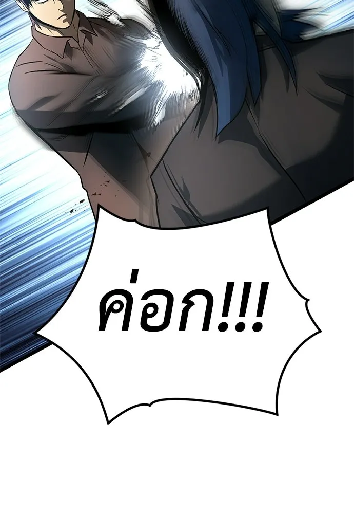ผู้คุมหมายเลข 0 ตอนที่ 30 รูปที่ 65