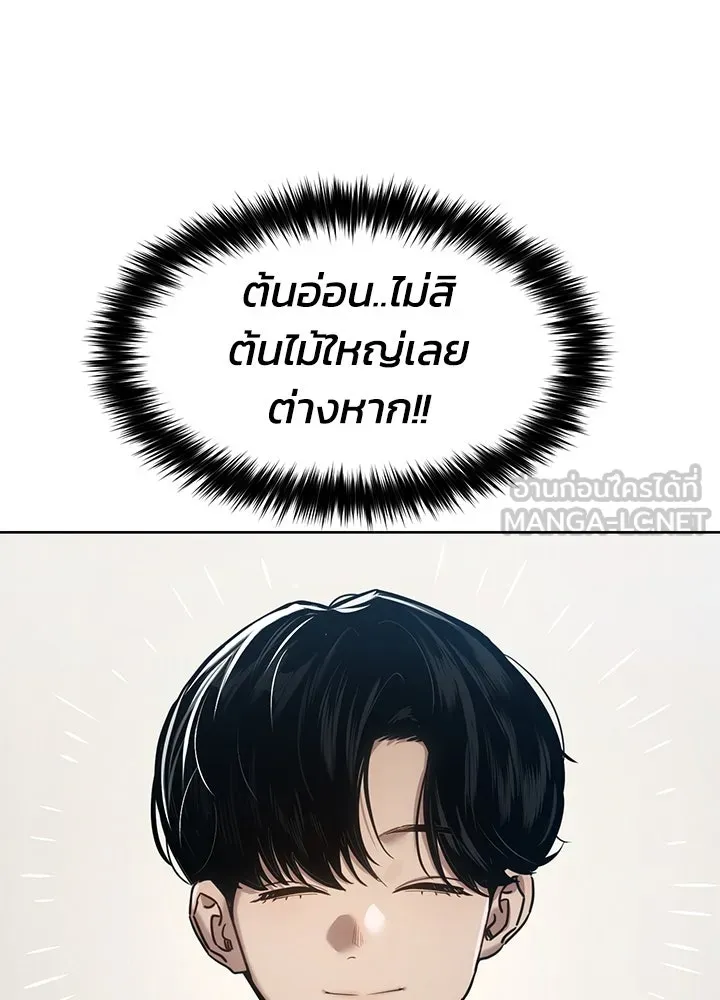 กฎเหล็กบ้านสายลับ ตอนที่ 34 รูปที่ 36