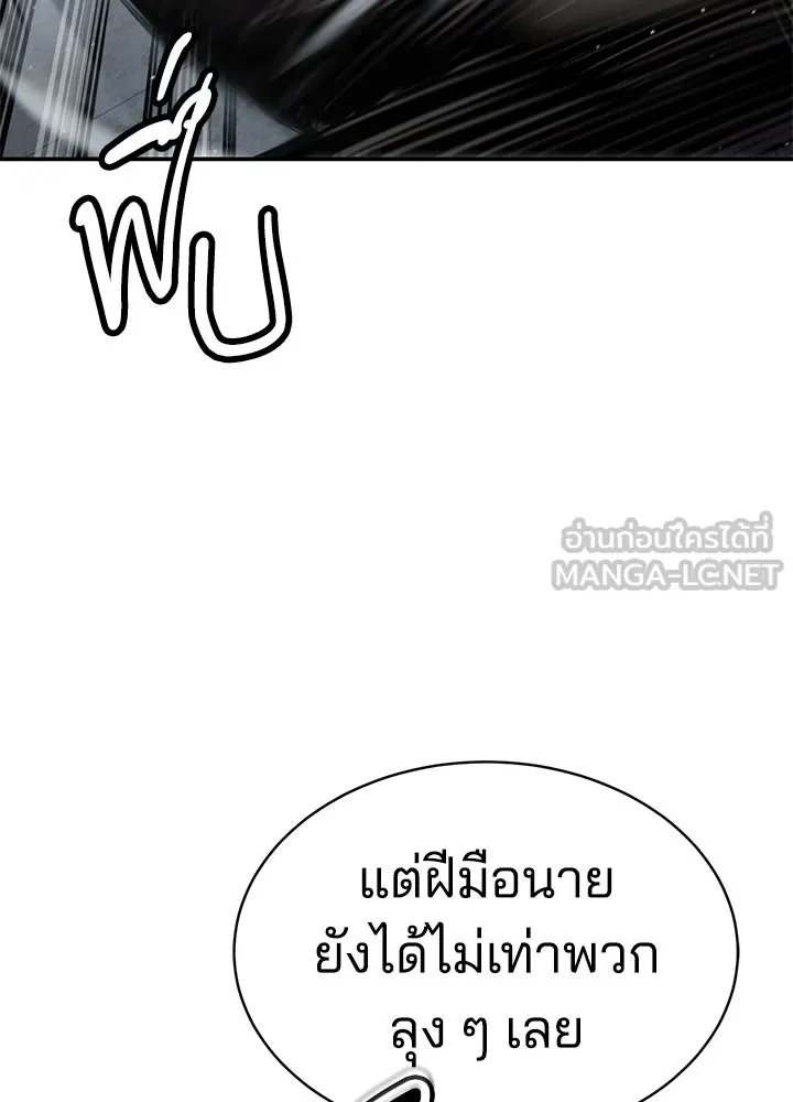 กฎเหล็กบ้านสายลับ ตอนที่ 21 รูปที่ 93