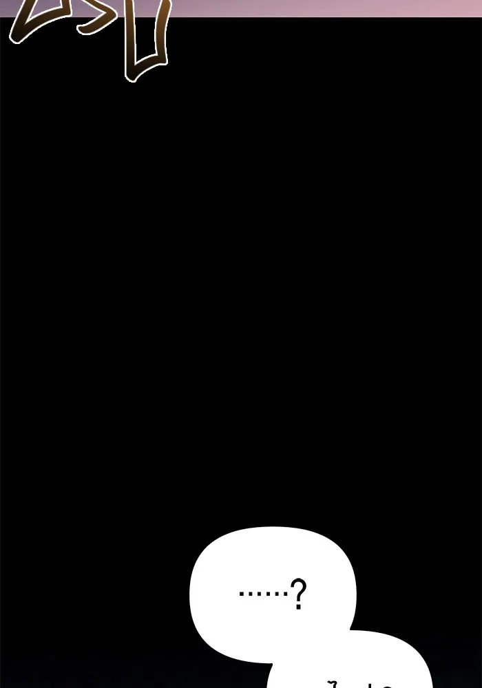 เอาชีวิตรอดในเกมฉบับคนเถื่อน ตอนที่ 2 รูปที่ 235