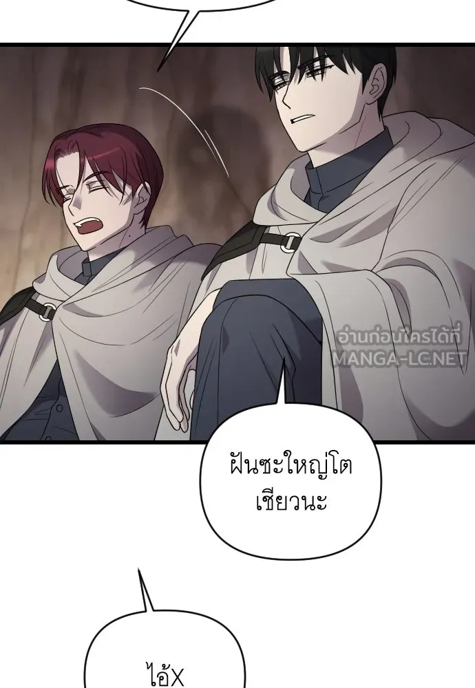 จำเลยหัวใจ ตอนที่ 52 รูปที่ 15