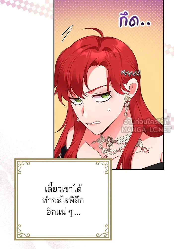 แผนหย่าสามีทรราช ตอนที่ 85 รูปที่ 36