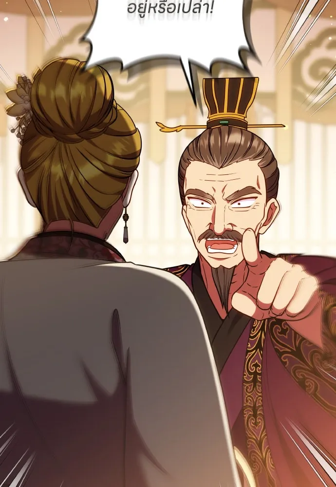 ข้าเนี่ยนะเป็นพระสนม ตอนที่ 106 ตื่นจากฝันภายในวันเดียว รูปที่ 23