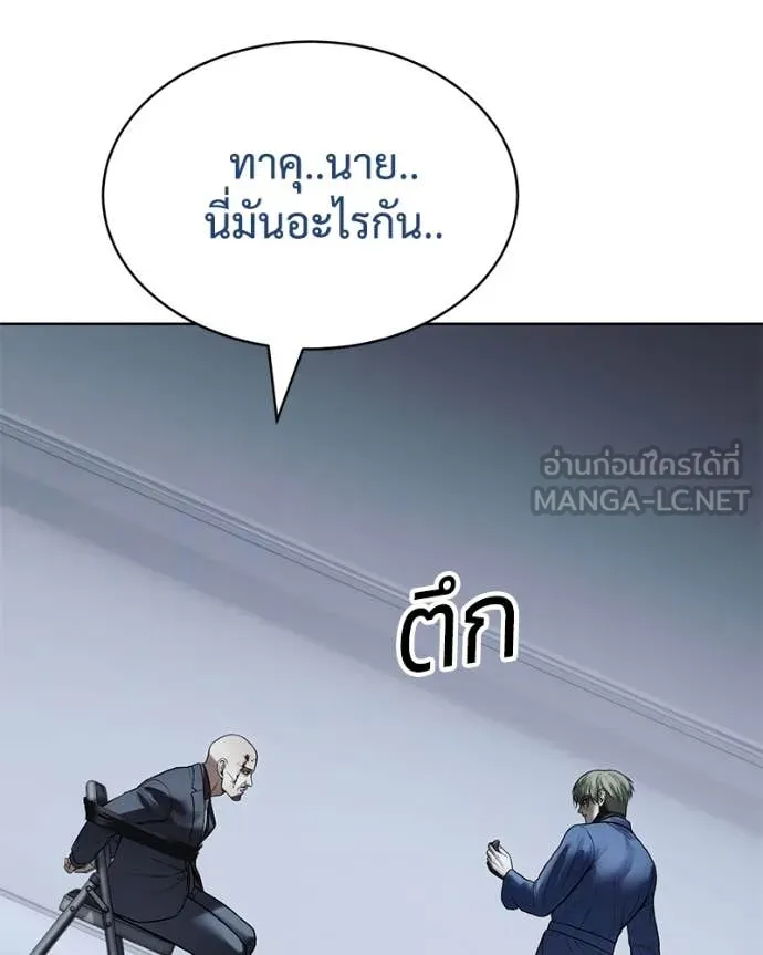 Baek XX ตอนที่ 128 รูปที่ 207