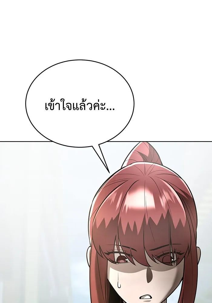 การกลับมาของทรราชวันสิ้นโลก ตอนที่ 33 รูปที่ 67