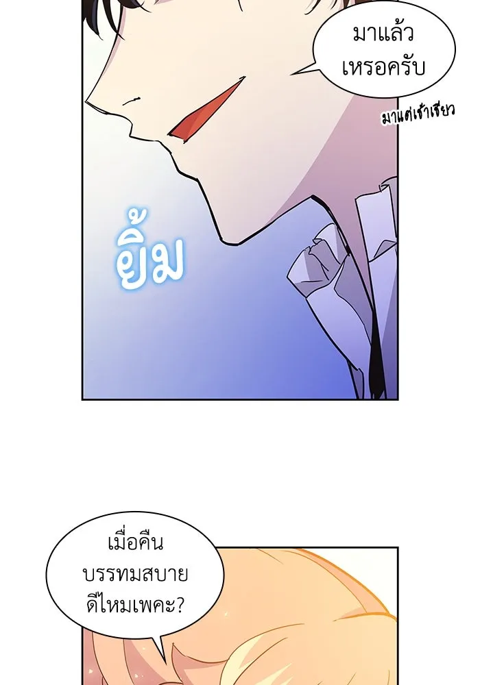 ฟิลเลียโรเซ่กับคำทำนายแห่งมงกุฎหนาม ตอนที่ 18 รูปที่ 53