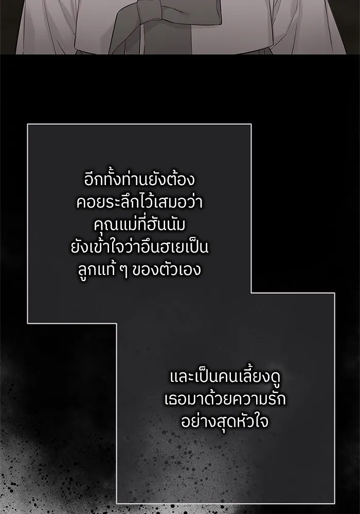 สลับรัก สลับชะตา ตอนที่ 16 รูปที่ 41