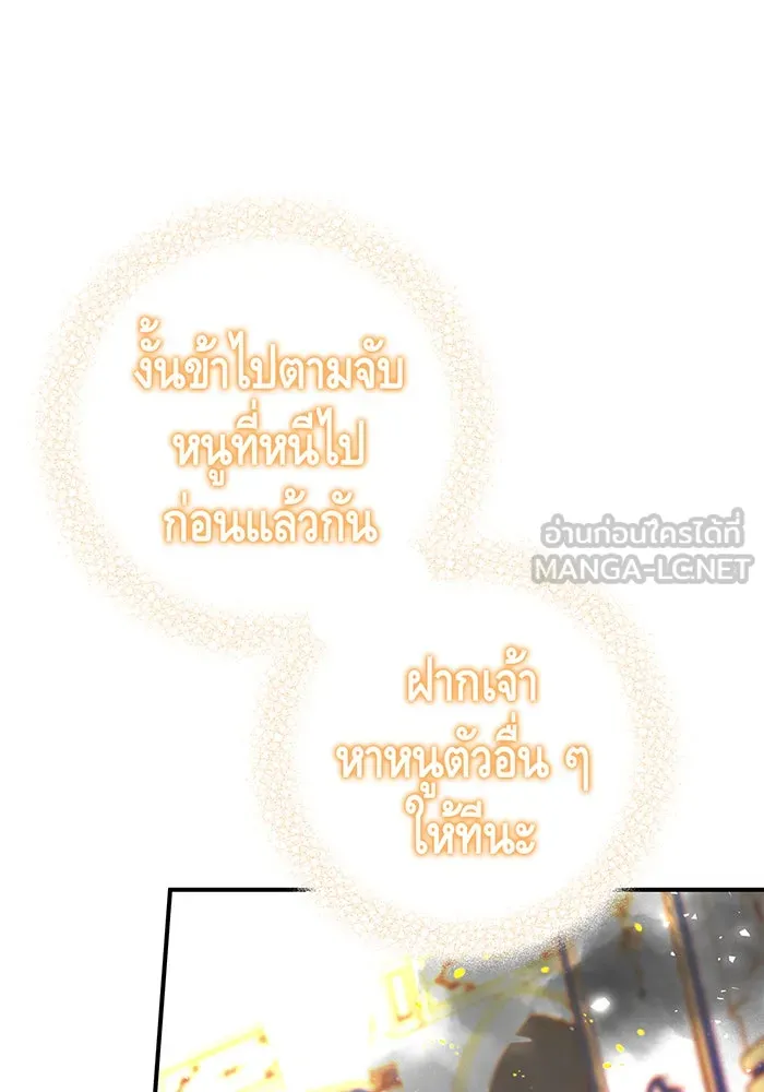 นางร้ายที่ไหนจะมีคุณธรรม ตอนที่ 65 รูปที่ 66