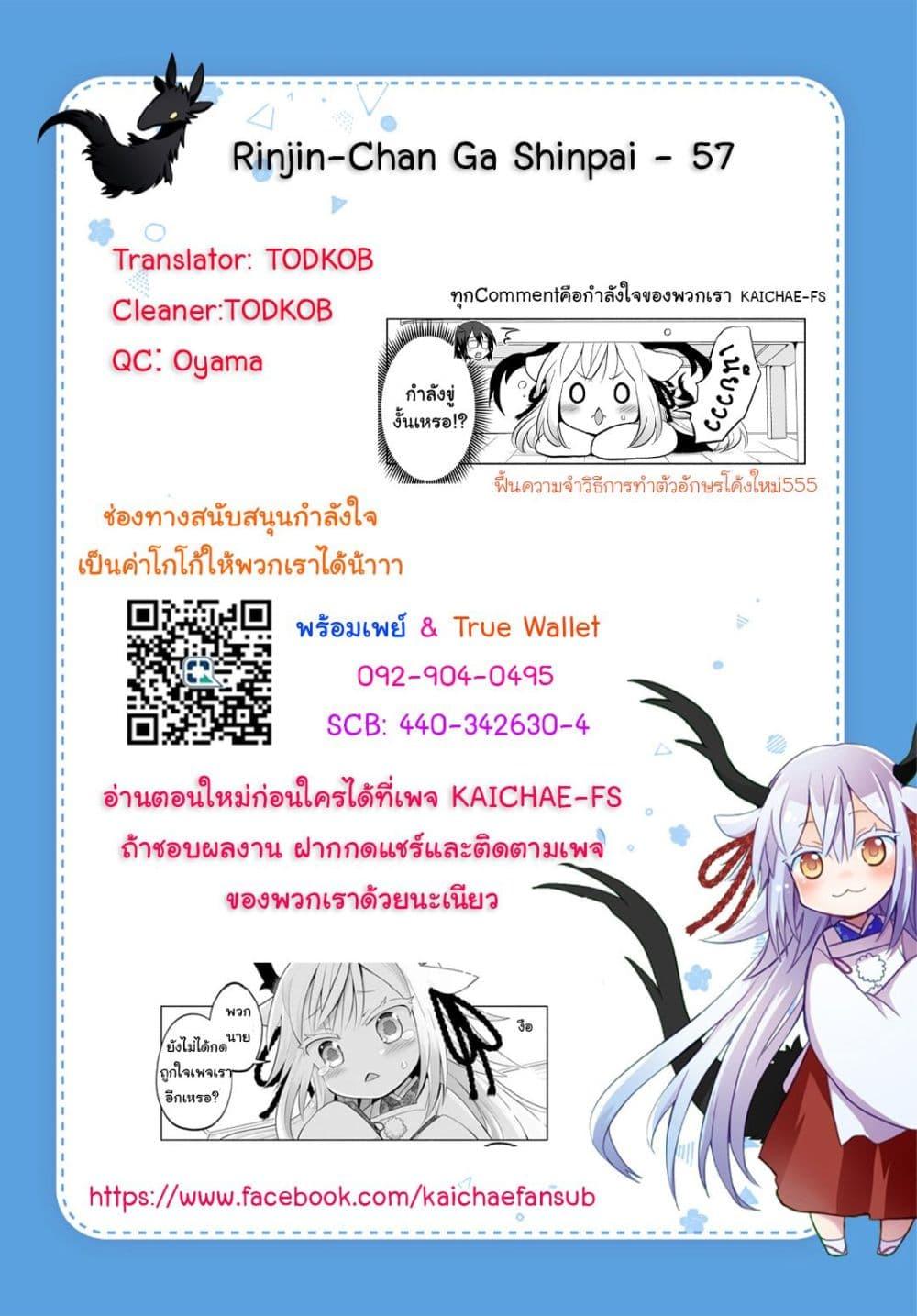 Manga-lc-com อ่านมังงะ อ่านการ์ตูน ออนไลน์ ฟรี Rinjin-Chan Ga Shinpai ตอนที่ 1 2 3 4 5 6 7 8 9 10 11 12 13 14 ฟรี ไม่มีโฆษณา Manga-lc - อ่าน มังงะ อ่าน การ์ตูน ออนไลน์ อ่านมังงะ ฟรี