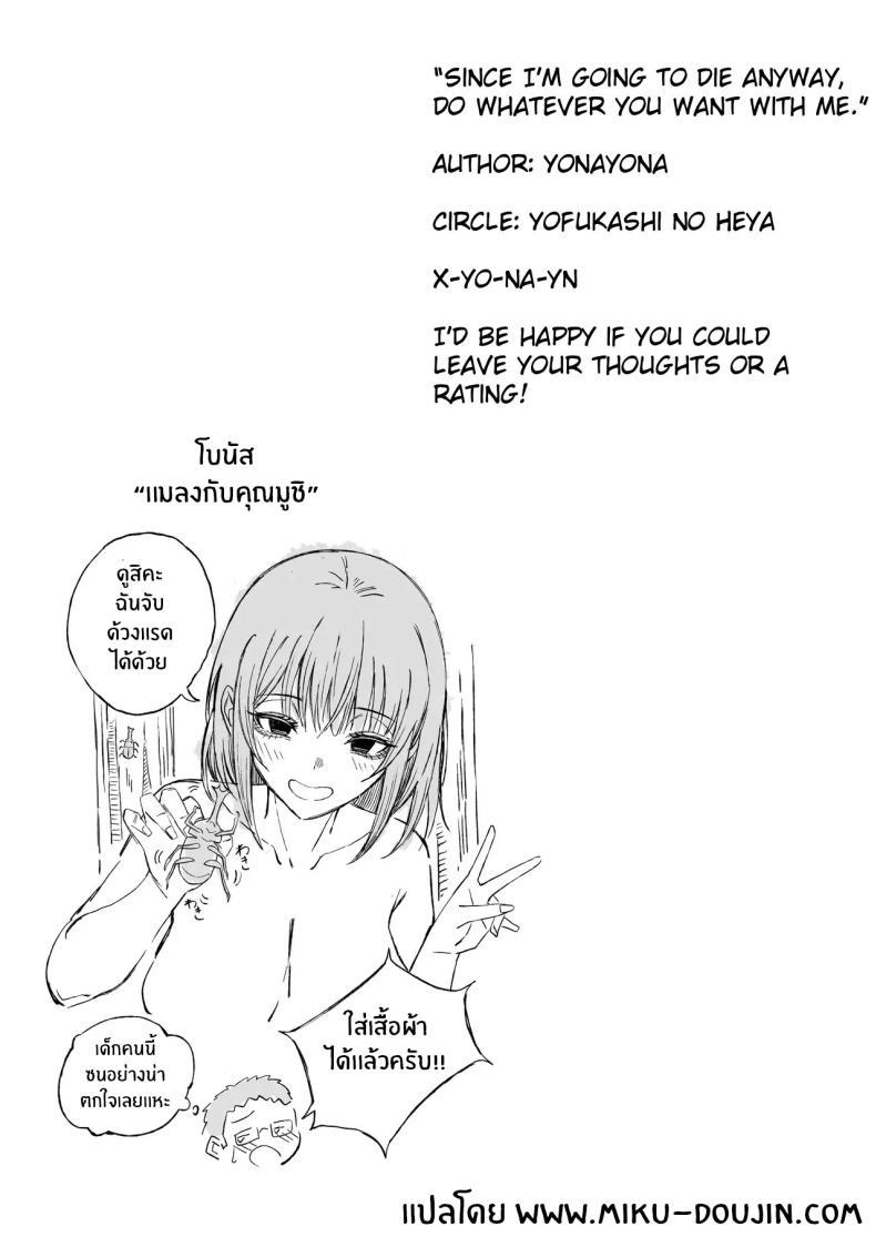 Doujin-Lc- อ่าน โดจิน มังฮวา เกาหลี ญี่ปุ่น จีน แปลไทย ไหนๆก็จะตายเเล้ว (Yonayona) ตอนที่ 1 2 3 4 5 6 7 8 9 10 11 12 13 14 ฟรี ไม่มีโฆษณา อ่าน โดจิน Manhwa เกาหลี ญี่ปุ่น จีน เรามีครบ คัดมาให้เน้นๆ โดจิน 18+ รับประกันความฟินโดย  Doujin Lc