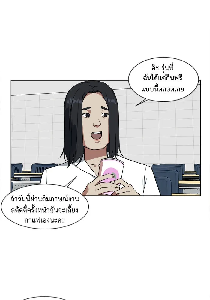 ช่วยเปลี่ยนฉันที ตอนที่ 15. จองฮย็อนจู 1 รูปที่ 49