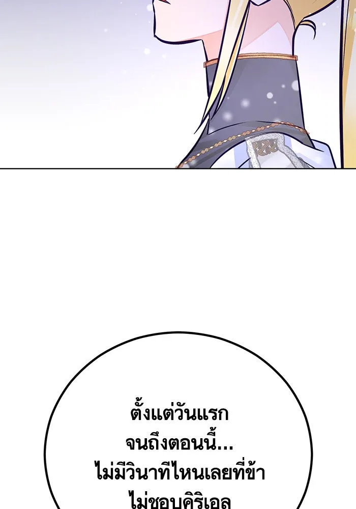 บุตรีดยุกขอไม่แต่งงานbrกับหนุ่มในฝัน ตอนที่ 72 รูปที่ 100