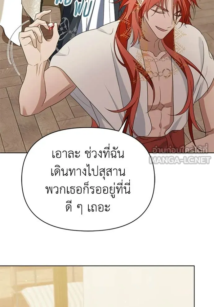 ชีวิตใหม่ในตระกูล ตอนที่ 100 รูปที่ 53