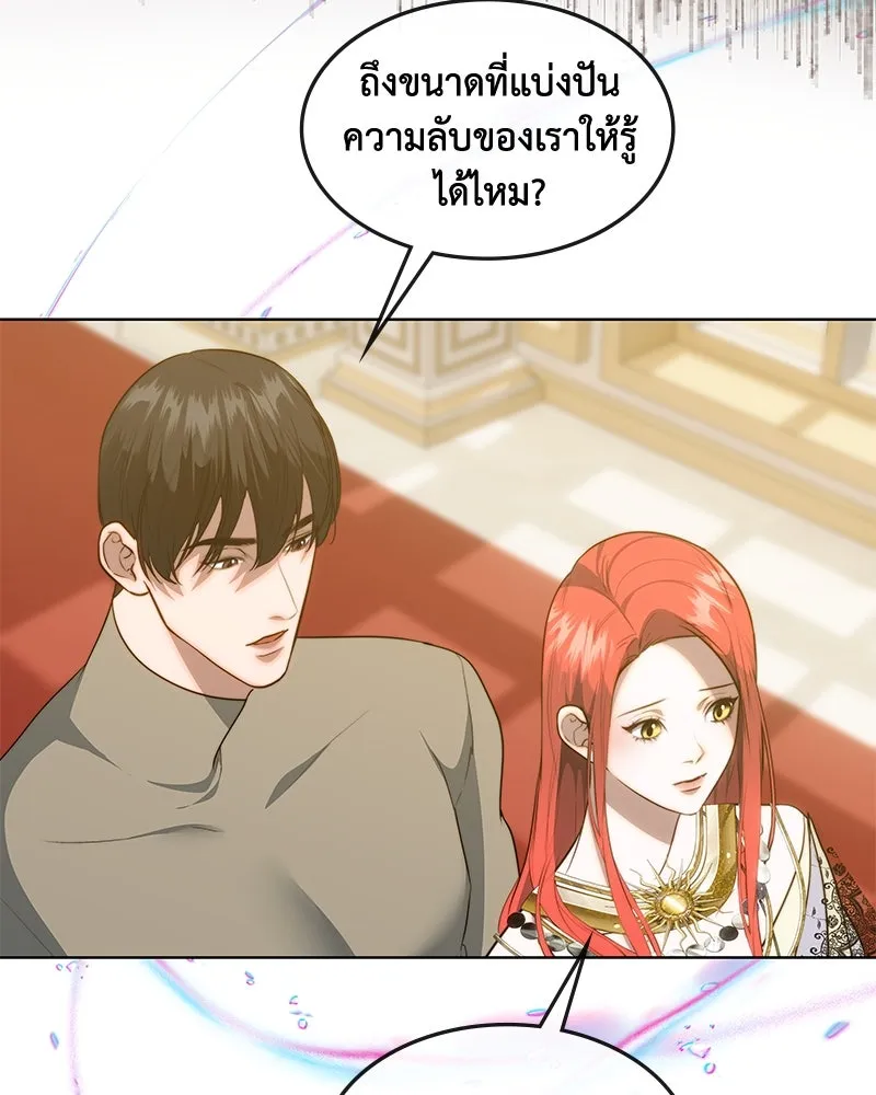 ขอบคุณที่หักหลัง ตอนที่ 33 รูปที่ 37