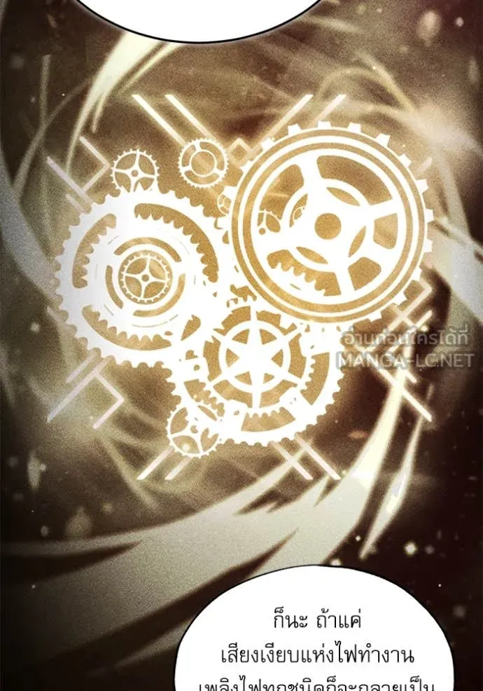 ศาสตราจารย์จำเป็น ตอนที่ 90 รูปที่ 59
