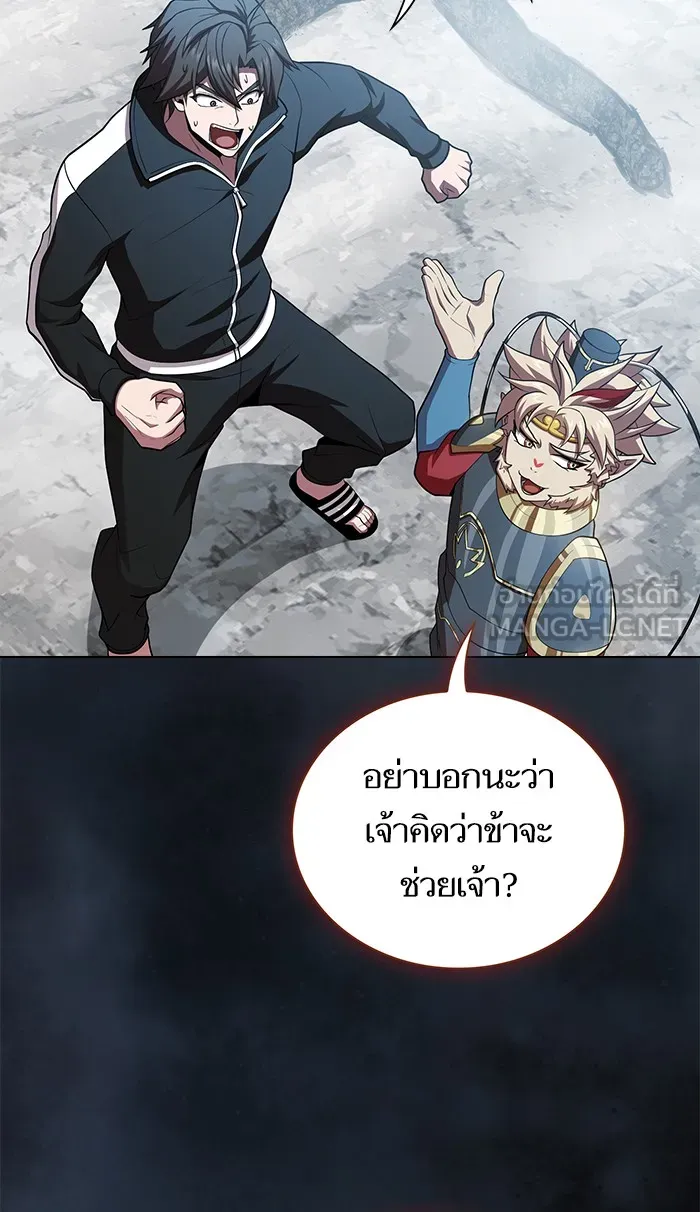 ผู้เล่นขั้นเทพแห่งหอคอยฝึกสอน ตอนที่ 88 รูปที่ 69