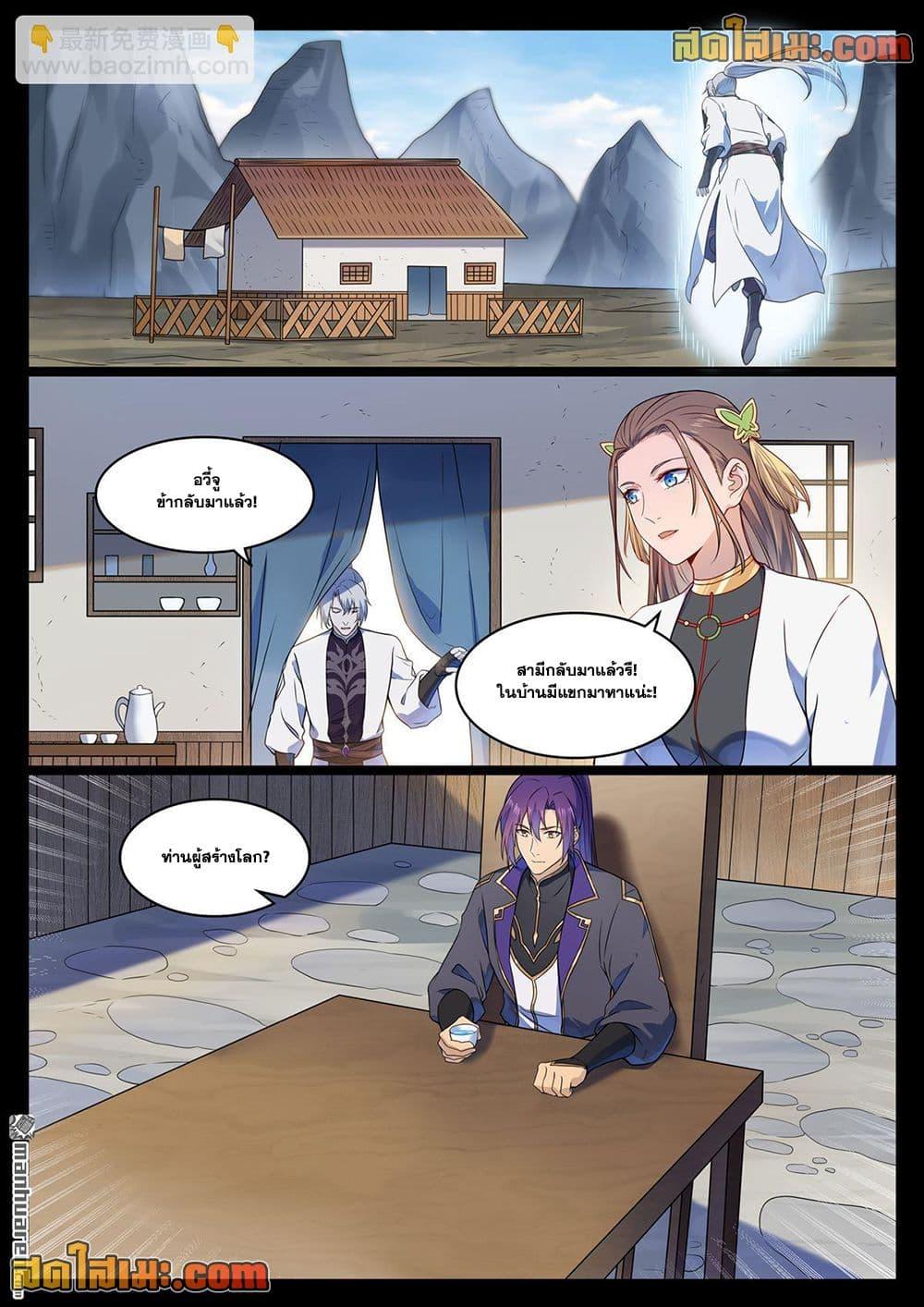 Manga-lc-com อ่านมังงะ อ่านการ์ตูน ออนไลน์ ฟรี Bailian Chengshen ตอนที่ 1 2 3 4 5 6 7 8 9 10 11 12 13 14 ฟรี ไม่มีโฆษณา Manga-lc - อ่าน มังงะ อ่าน การ์ตูน ออนไลน์ อ่านมังงะ ฟรี