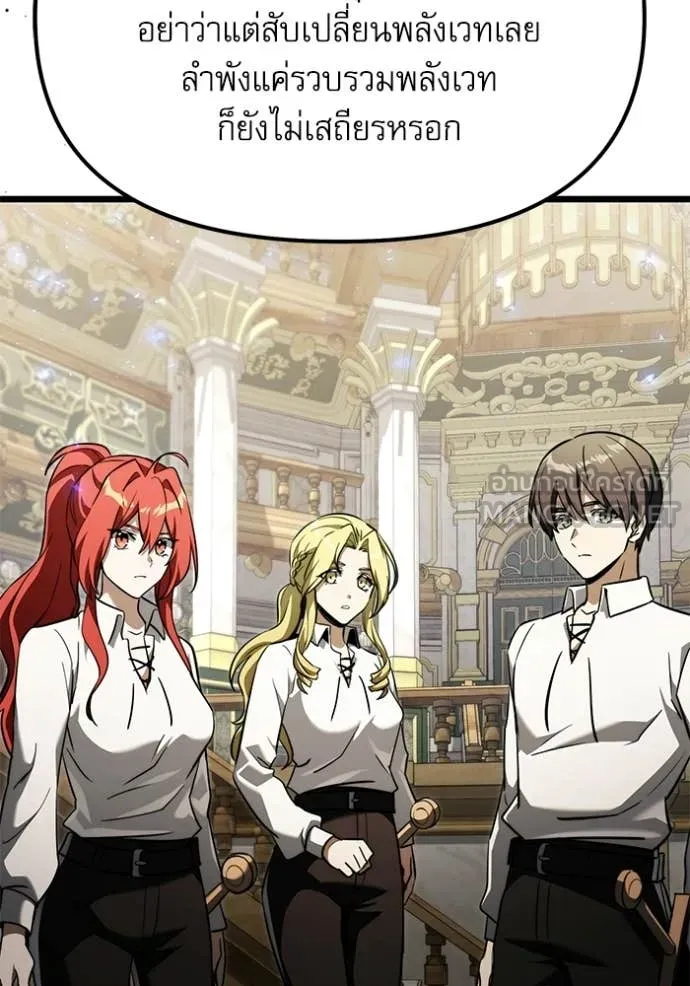 อัศวินดำล่าท้าเวลา ตอนที่ 116 รูปที่ 102