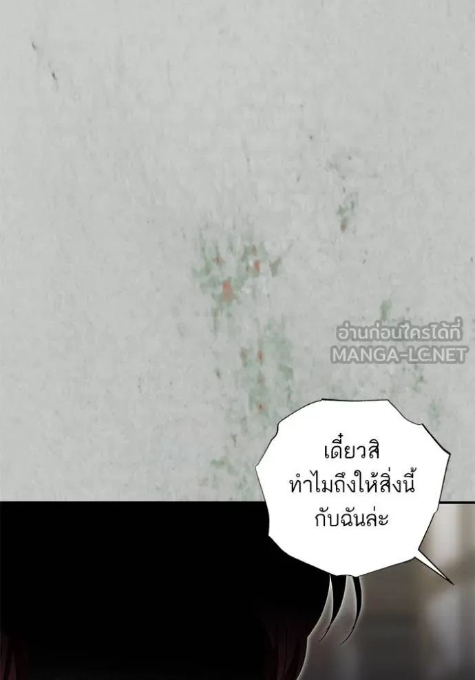 บุตรสาวของดยุกปีศาจ ตอนที่ 180 รูปที่ 3