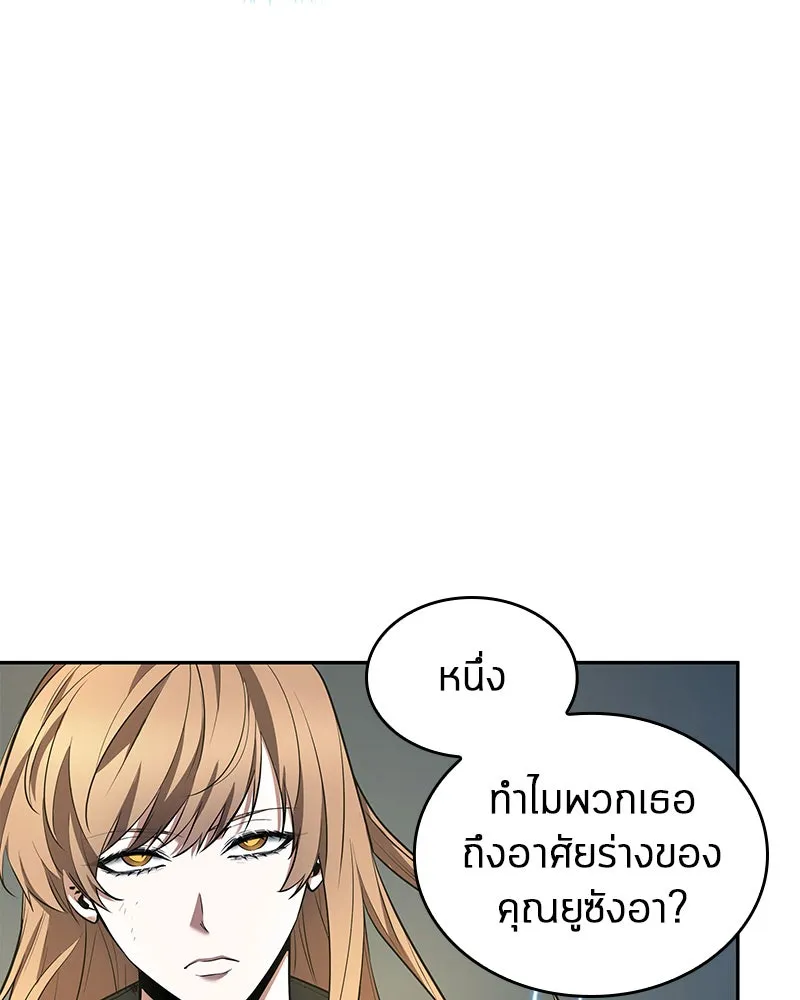 Omniscient Reader อ่านชะตาวันสิ้นโลก ตอนที่ 19 เอกลักษณ์ (2) รูปที่ 46