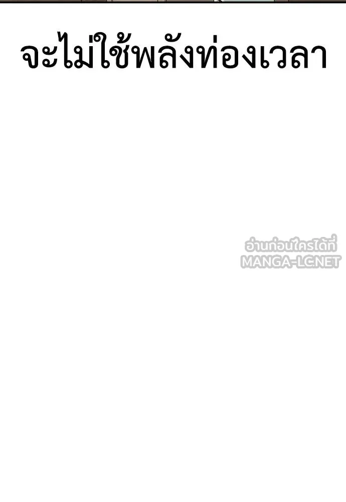 Y2K ตอนที่ 61 รูปที่ 333