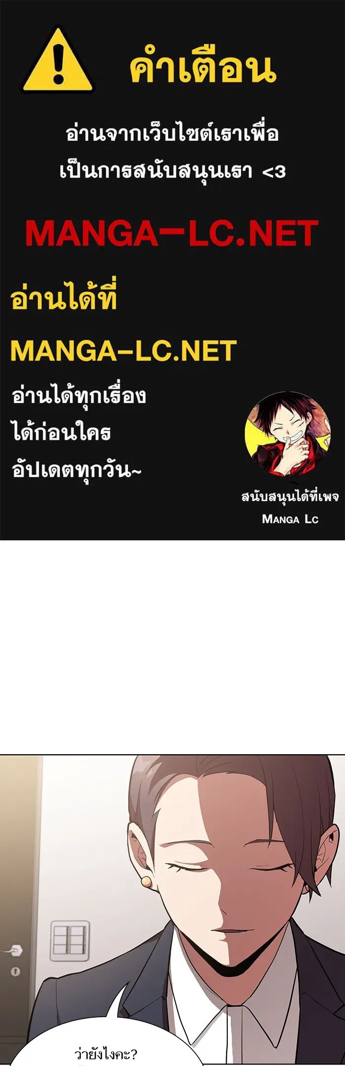 ผู้เล่นขั้นเทพแห่งหอคอยฝึกสอน ตอนที่ 07 รูปที่ 1