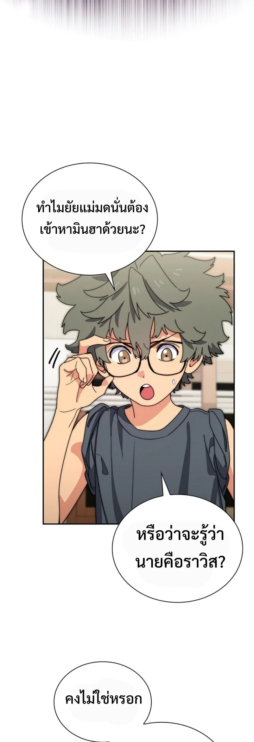 The 18-Year Old Demon King ตอนที่ ตอนที่ 16 รูปที่ 15