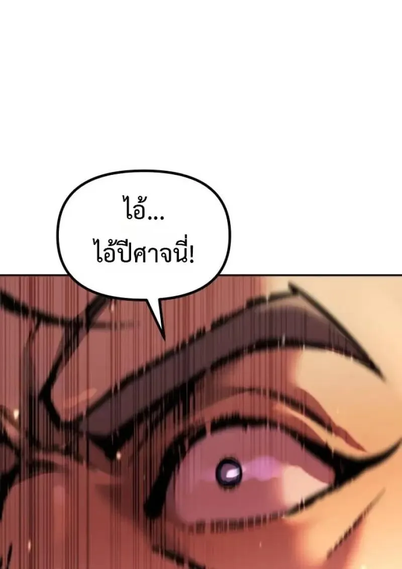 Chronicles of the Demon Faction ตำนานการเก_ดใหม_ในล_ทธ_มาร ตอนที่ ตอนที่ 153 รูปที่ 137