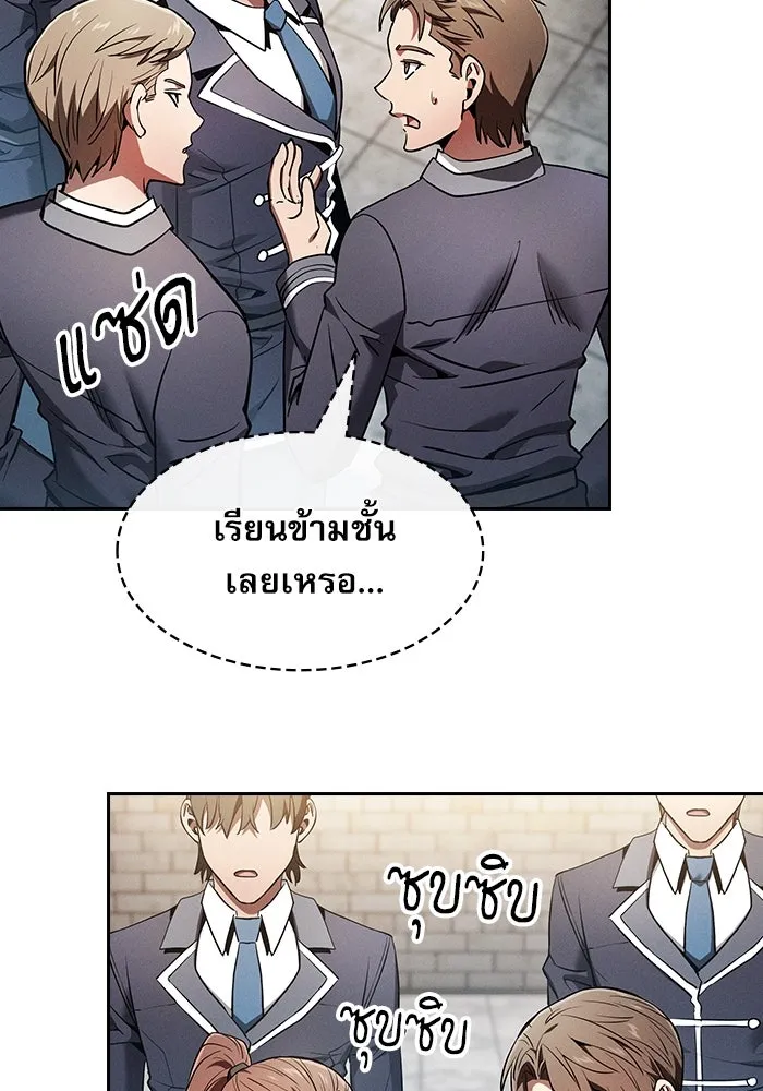 นักดาบอัจฉริยะจากอะคาเดมี ตอนที่ 22 รูปที่ 62