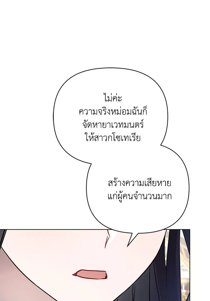แอชสตาร์ต ตอนที่ 95 (ตอนจบ) รูปที่ 53