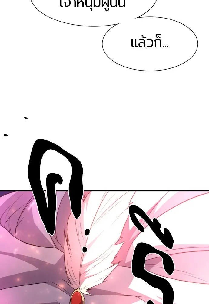 ยอดสถาปนิกผู้พิทักษ์อาณาจักร ตอนที่ 93 รูปที่ 94