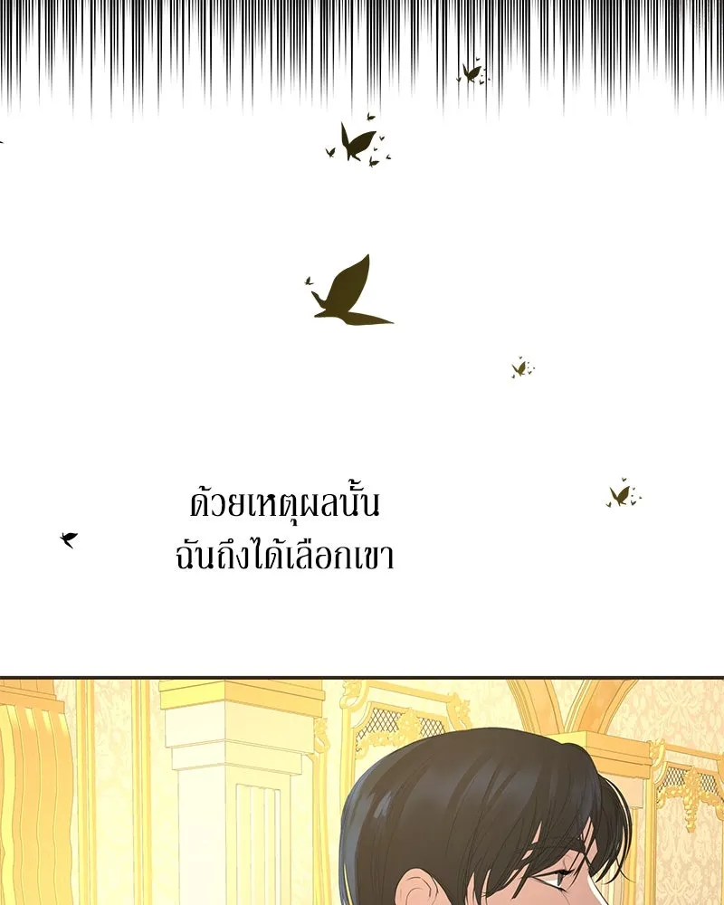 ขอบคุณที่หักหลัง ตอนที่ 10 รูปที่ 79