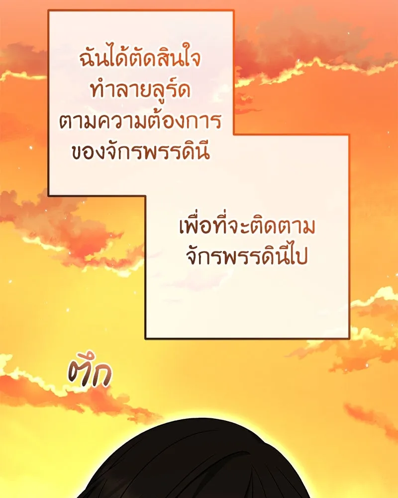 ภารกิจไล่ตามลุค บีเชล ตอนที่ 71 รูปที่ 82