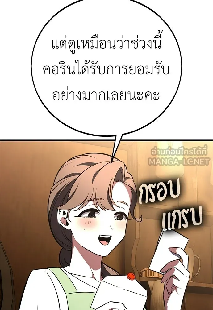 ไอ้เพลเยอร์นั่น ฉันฆ่ามันเอง ตอนที่ 99 รูปที่ 174