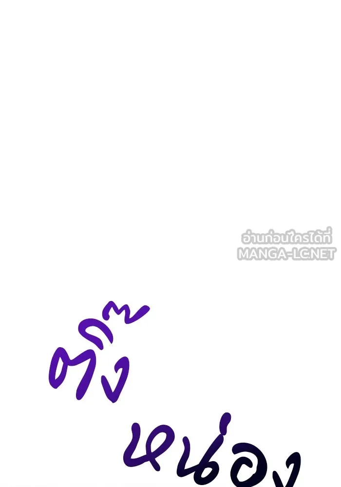 คู่มือคว้าหัวใจนายตัวร้าย ตอนที่ 42 รูปที่ 3