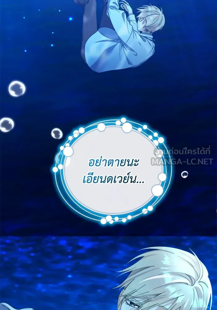 ชีวิตใหม่ในตระกูลมือสังหาร ตอนที่ 32 รูปที่ 3