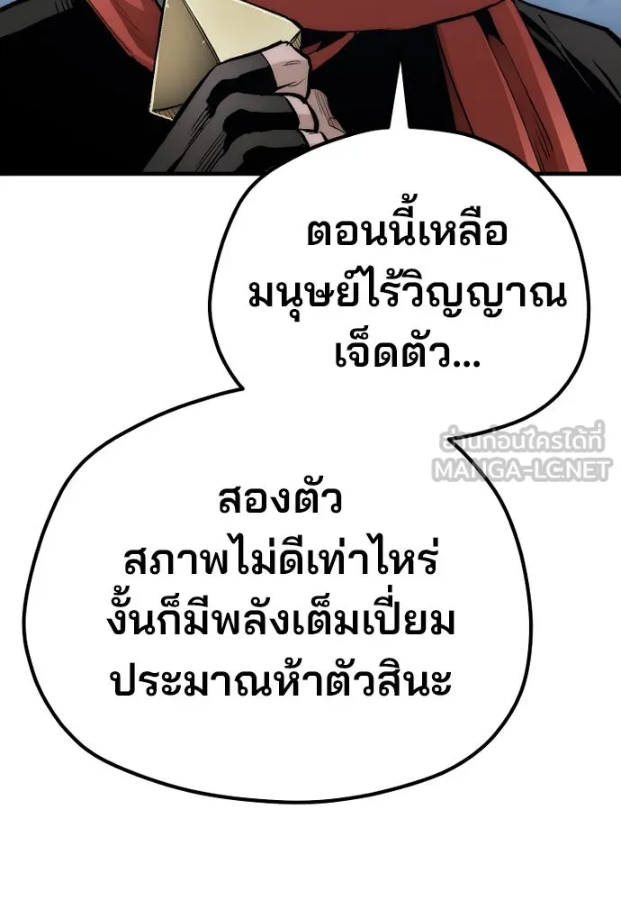 เส้นทางสู่เทพมาร ตอนที่ 105 รูปที่ 66