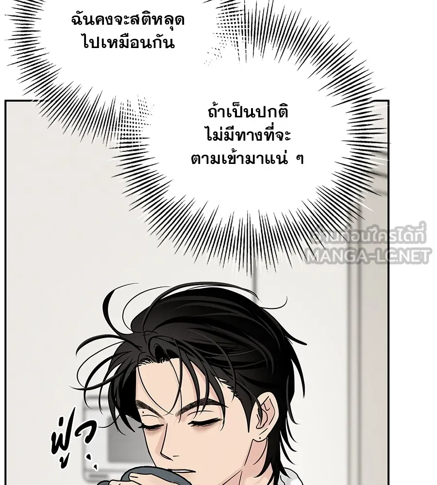 รักหลอกหยอกแฟนเก่า ตอนที่ 22 รูปที่ 99