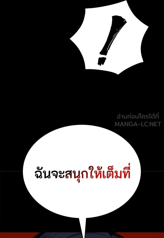 มือสังหารพันธุ์อมตะ ตอนที่ 75 รูปที่ 81