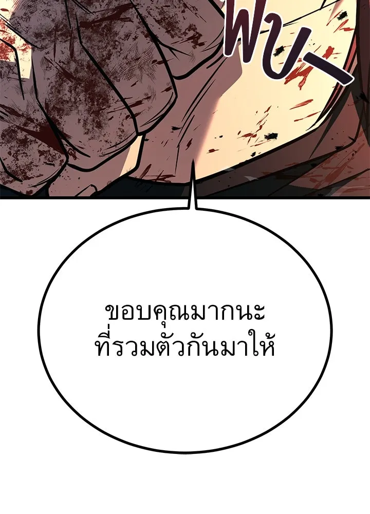 ราชาลานประลอง ตอนที่ 42 รูปที่ 76