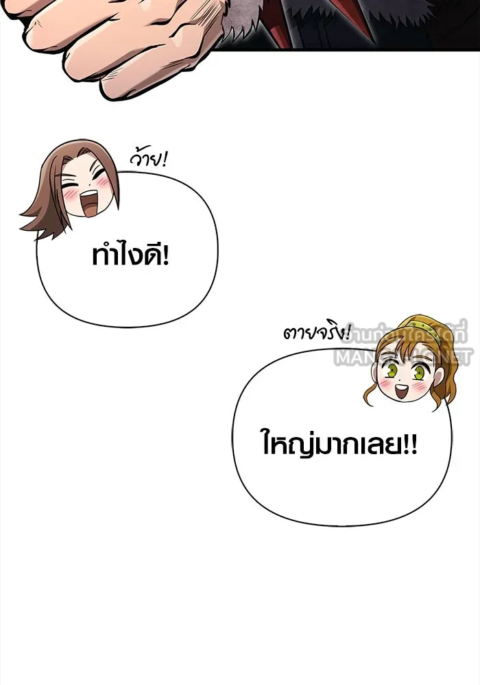 เอาชีวิตรอดในเกมฉบับคนเถื่อน ตอนที่ 65 รางวัลคนเถื่อน รูปที่ 21